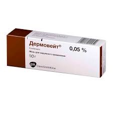 Дермовейт 0,05% мазь 50г б/п