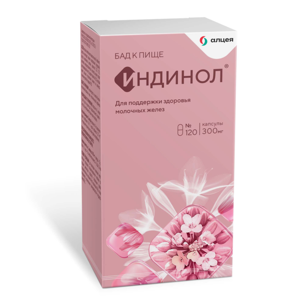 Индинол 300мг капс №120