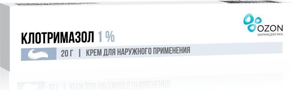 Клотримазол 1% мазь 20г  Россия