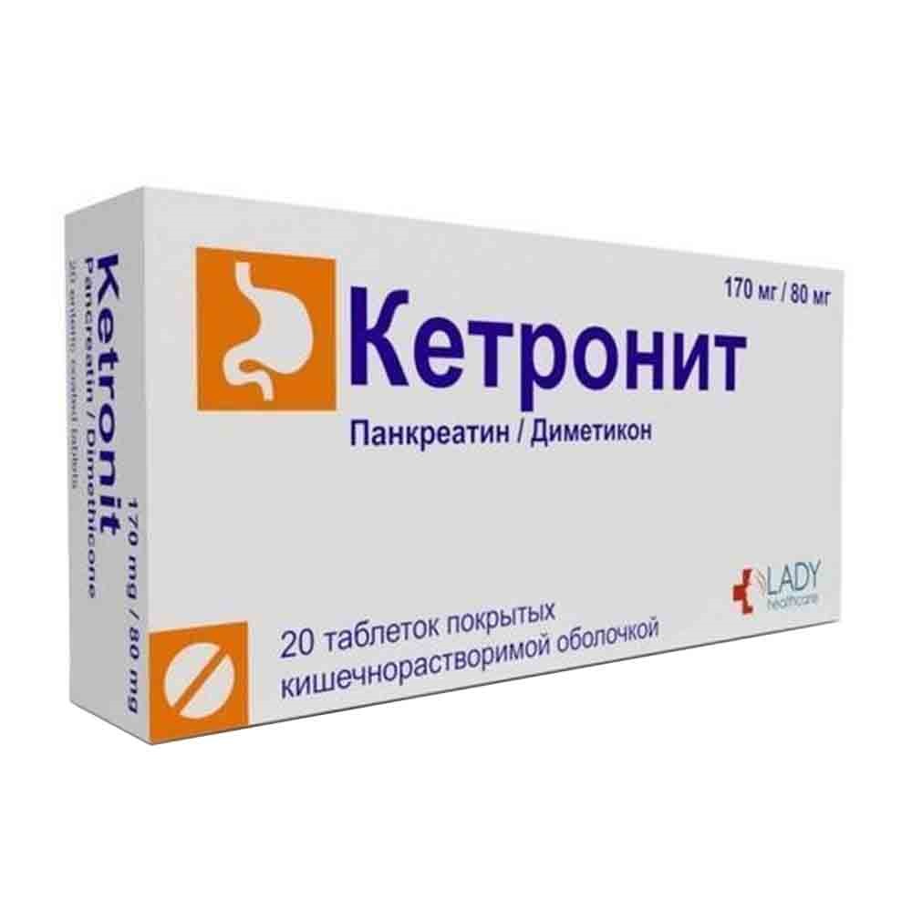 Кетронит 170мг/80мг таб №20