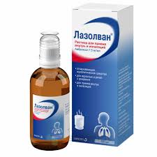 Лазолван р-р для ингал. 100мл