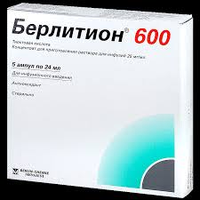 Берлитион 600 24мл ампула №5