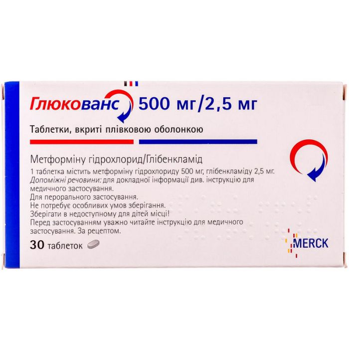Глюкованс 2,5мг 500мг №30