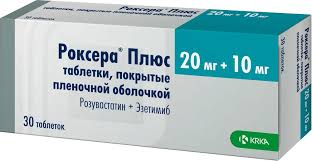 Роксера 20мг/10мг таб №30 KRKA (Словения)