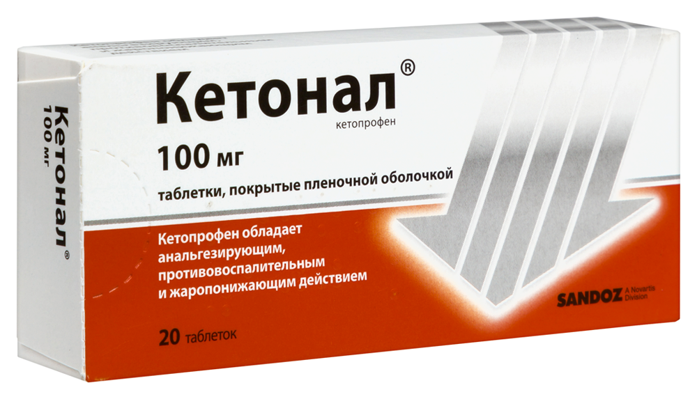 Кетонал 100мг таб №20