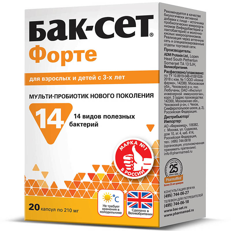 Бак-Сет форте 210мг капс №20