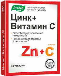 Цинк+Витамин С таб №50