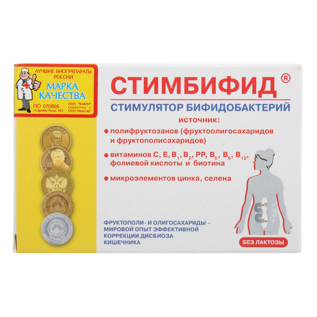 Стимбифид 550мг таб №80