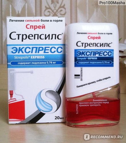 Стрепсилс экспрес спрей 15мл