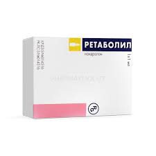Ретаболил Э 50 мг 2мл №1 гога