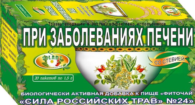 ФИТОЧАЙ СИЛА РОССИЙСКИХ ТРАВ N24 ПРИ ЗАБОЛЕВАНИЯХ ПЕЧЕНИ 1,5 N20 Ф/ПАК