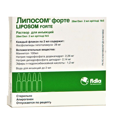 Липосом форте амп 28мг/2мл №5 (Реферанс)
