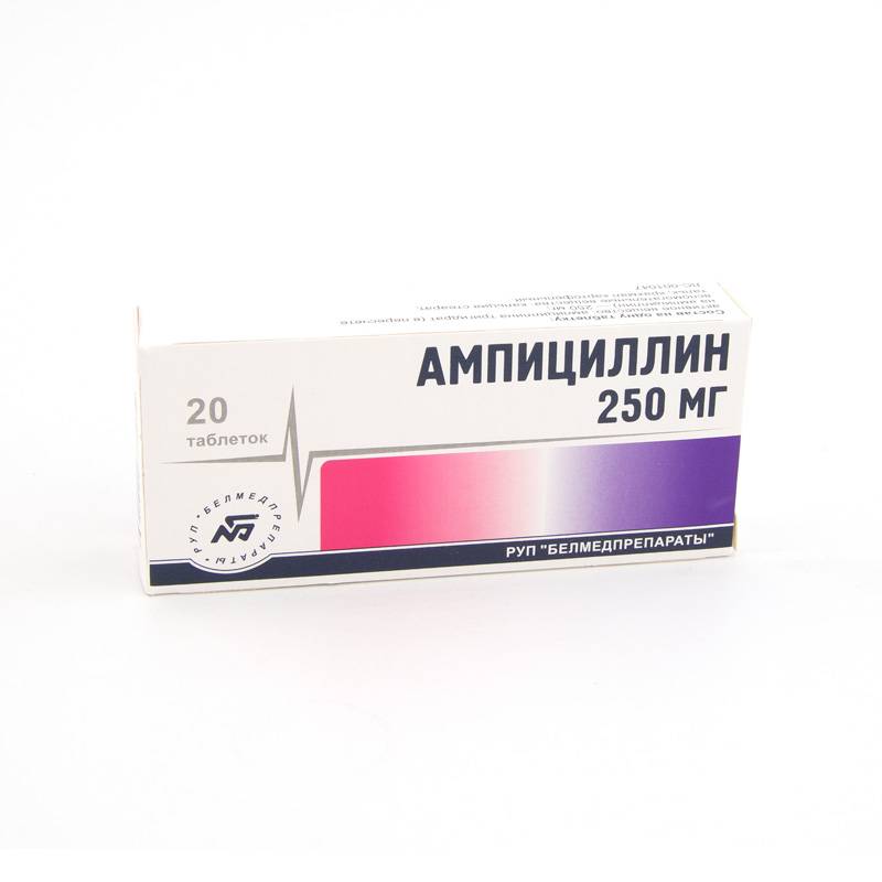 Ампициллин 250мг таб №20