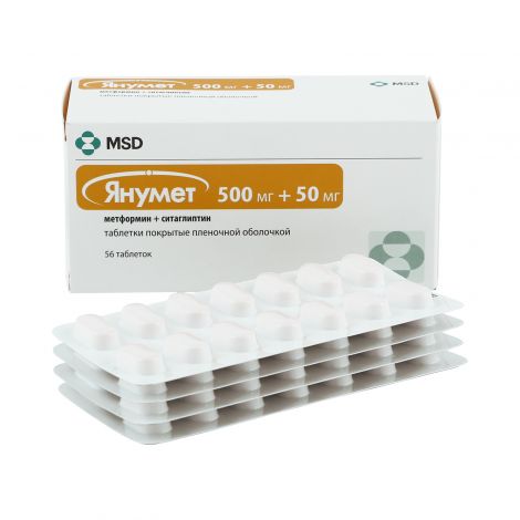 Янумет 50/500мг таб №56 б/п