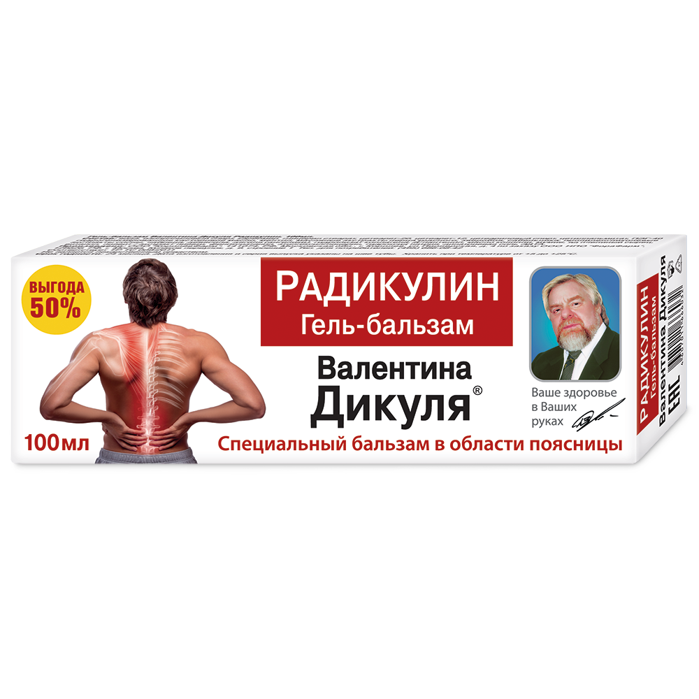 Бальзам В.Дикулья Радикулин 100мл