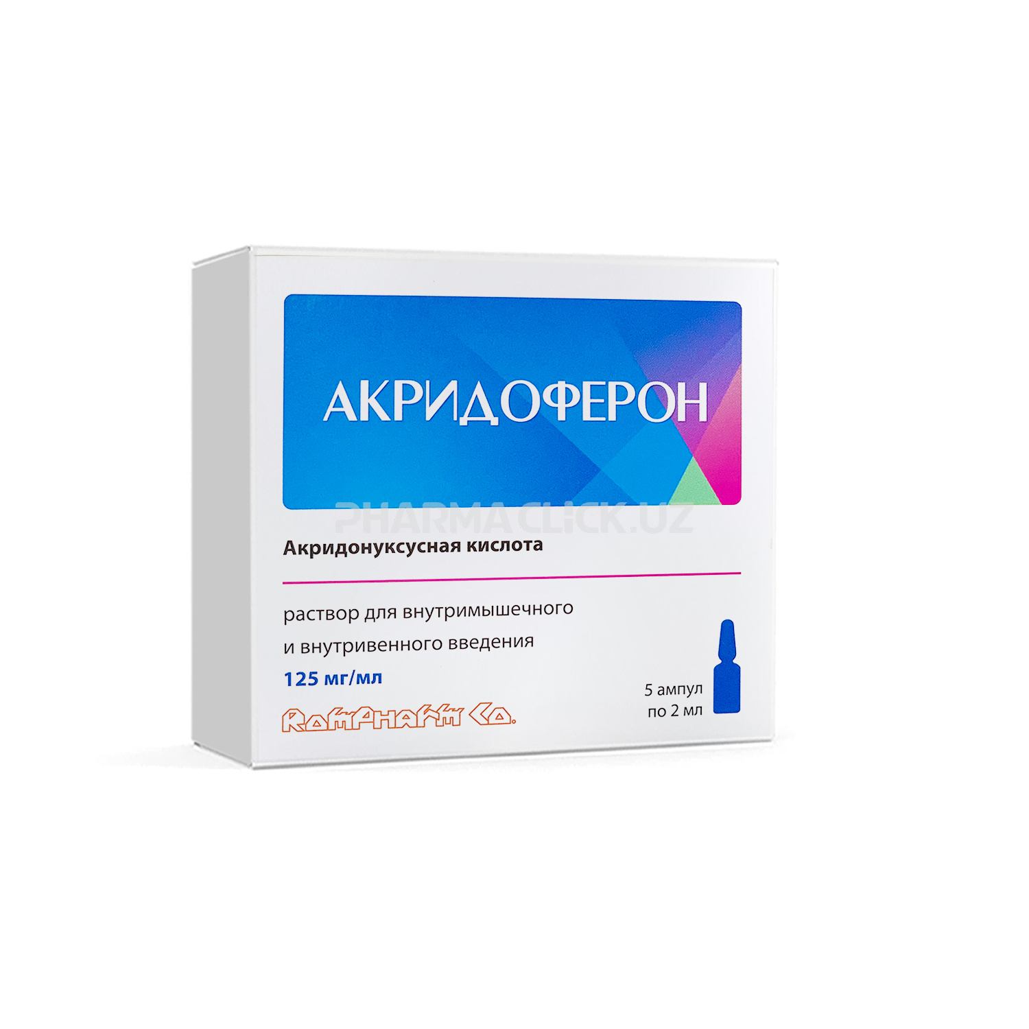 Акридонферон 125мг/мл амп №5