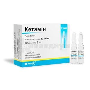 Кетамин 2мл 50мг амп №10