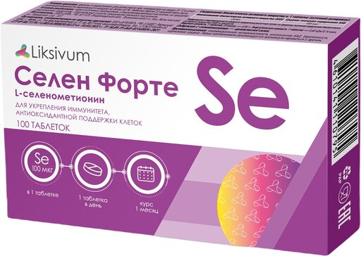 Селен форте таб №100