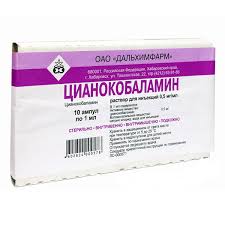 Витамин В12 500мг ампула №10 (россия)