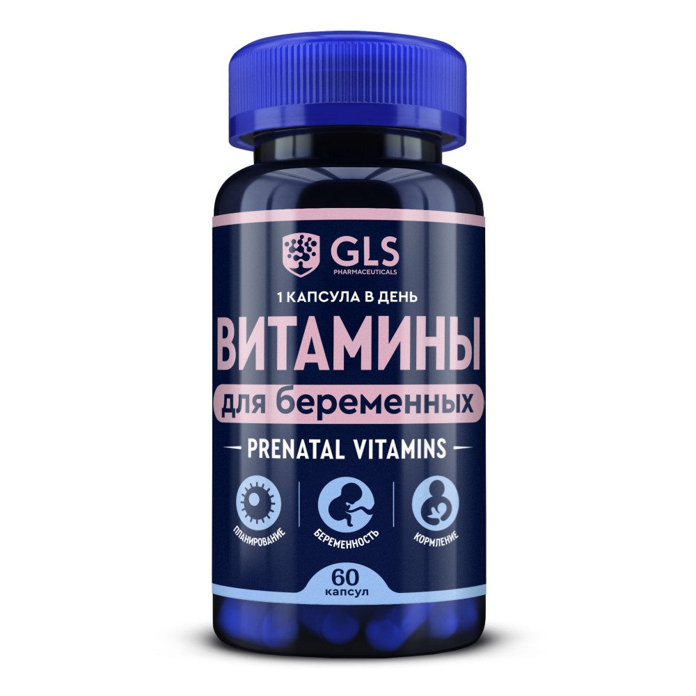 Витамин для беременных 500мг капс №60 GLS
