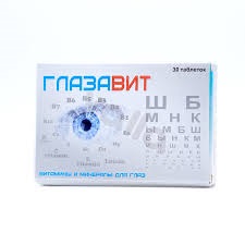 Глазавит таб №30