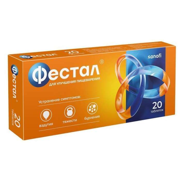 Фестал драже №20