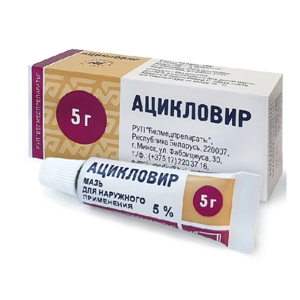 Ацикловир 5% крем 5 гр