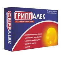 Гриппалек таб №10