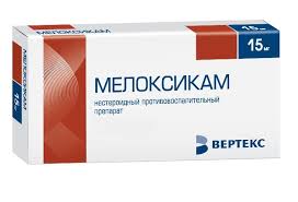 Мелоксикам 15мг таб №10