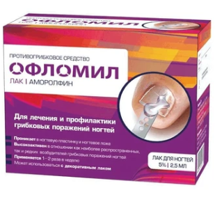 Офломил для ногтей 2,5мл