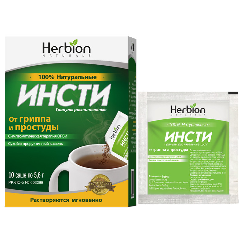 Инсти гранулы №10