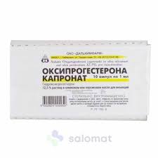 Оксипрогестерон 12.5%/1мл ампула №10