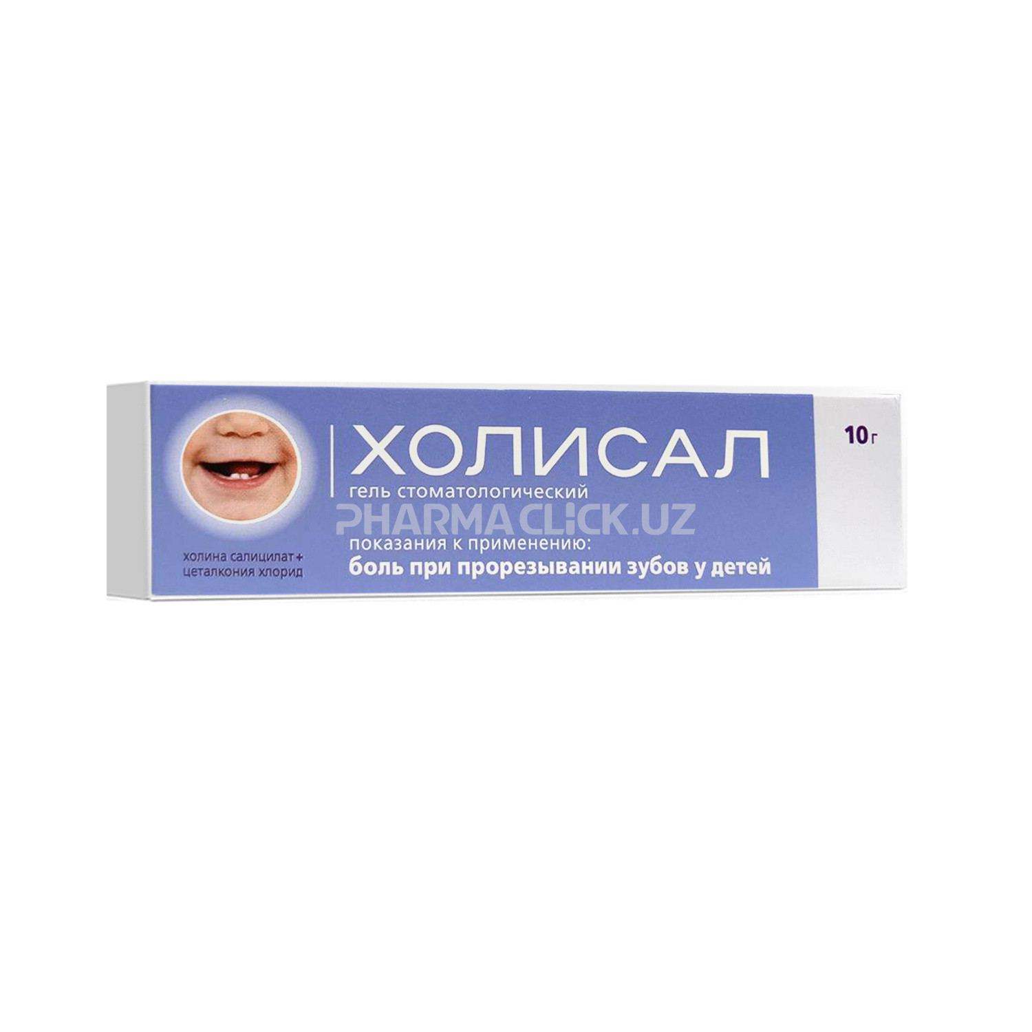 Холисал гель 10г