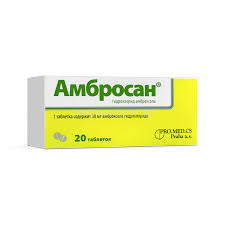 Амбросан 30мг таб №20