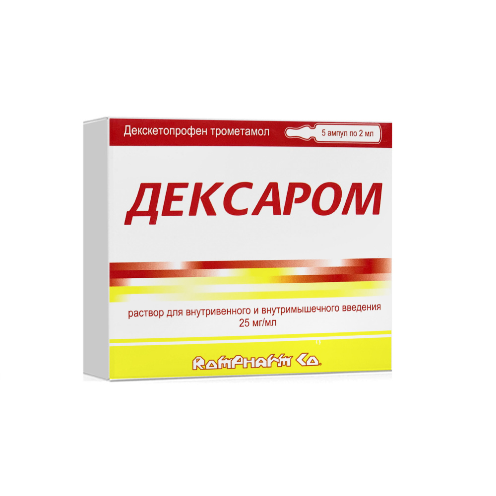 Дексаром 25мг/2мл амп №5