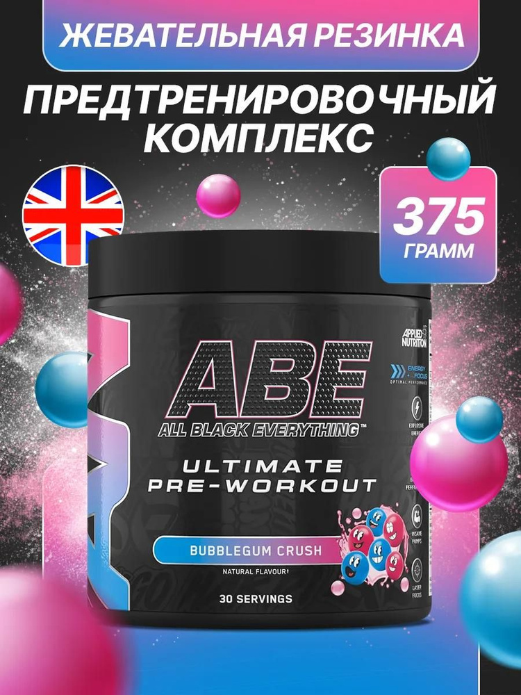 Pre-Workout  Bubblegum  375 гр