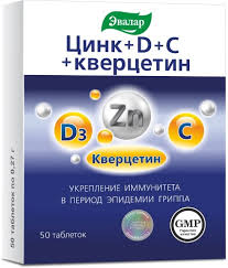 Цинк Д+С+кверцетинтаб №50