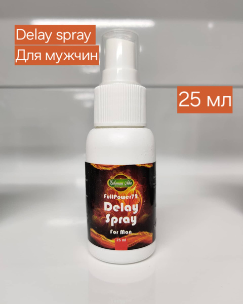 Delay Spray 25мл