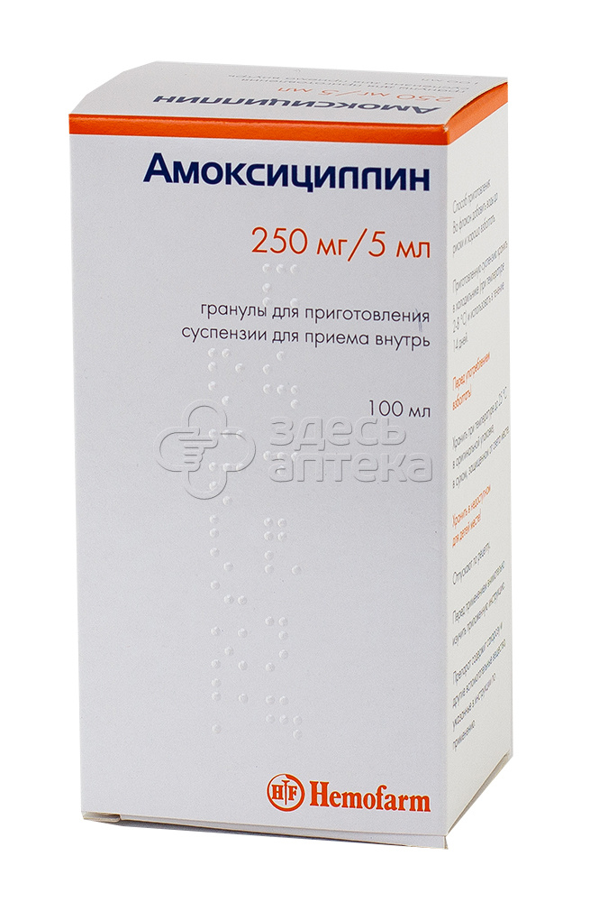 Амоксициллин 250мг/5мл суспензия 100мл Ар