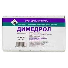 Димедрол 1% амп 1мл №10