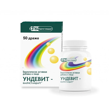 Ундевит драже №50
