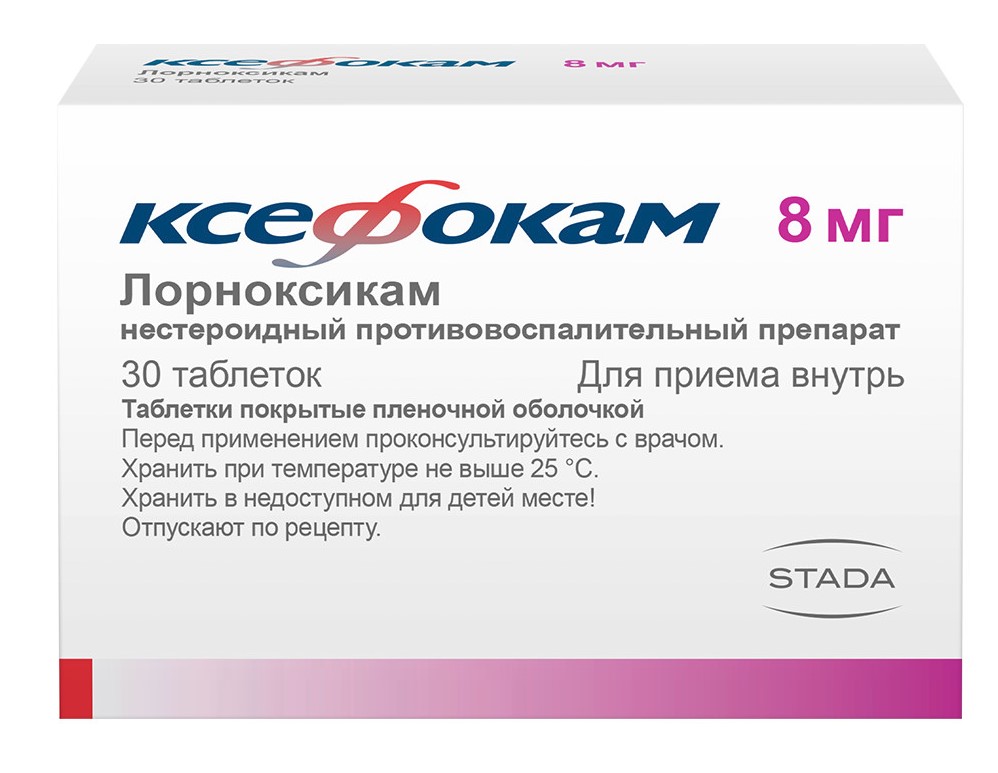 Ксефокам 8мг таб №30