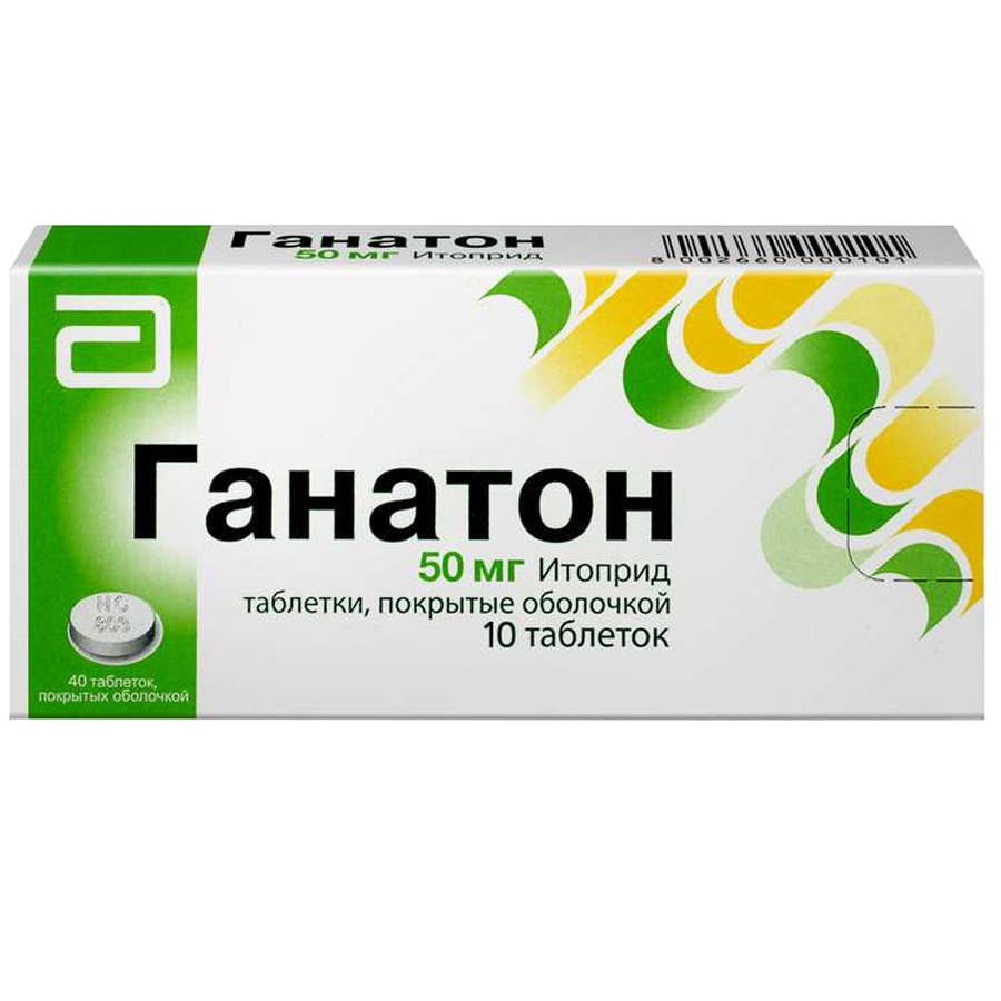Ганатон 50мг таб №40