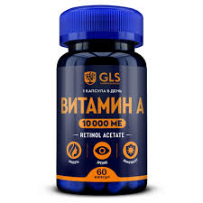 Витамин А 10000МЕ кап №60 GLS