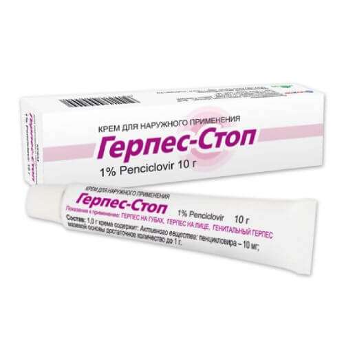Герпес-Стоп крем  10г