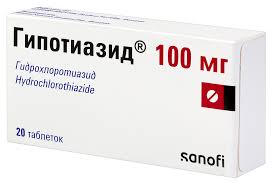 Гипотиазид таб. 100мг №20