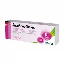 Амбробене 30мг таб №20