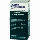 Альбумин 100мл 20% р-р 100мл россия
