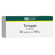 Тетурам 150мг таб №50