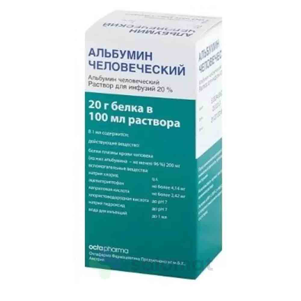 Альбумин 20% р-р 50мл